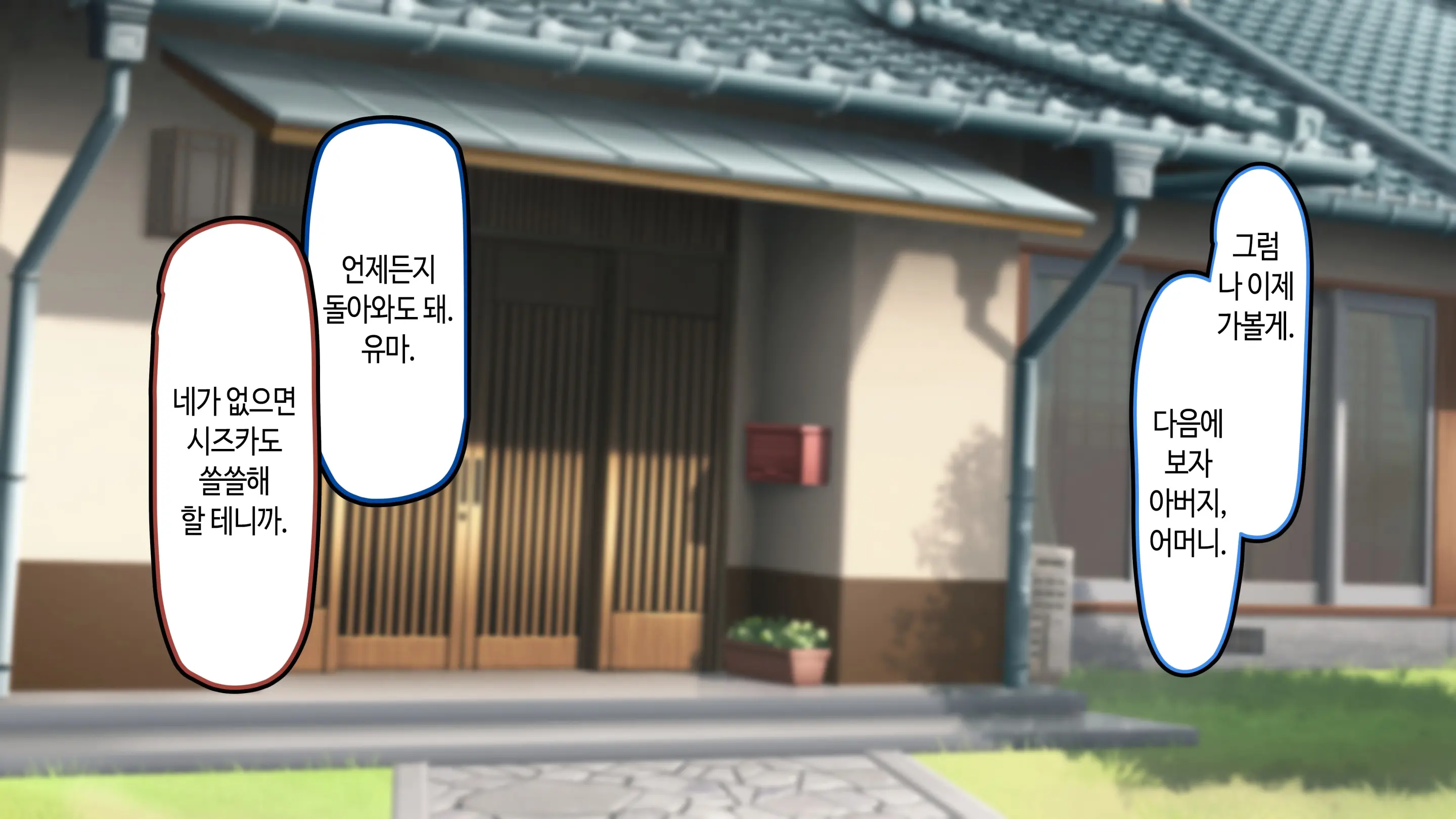 Ore Ga Daiteru Onna Wa, Imouto Kamo Shirenai.... | 내가 안은 여자는 여동생일지도 모른다….